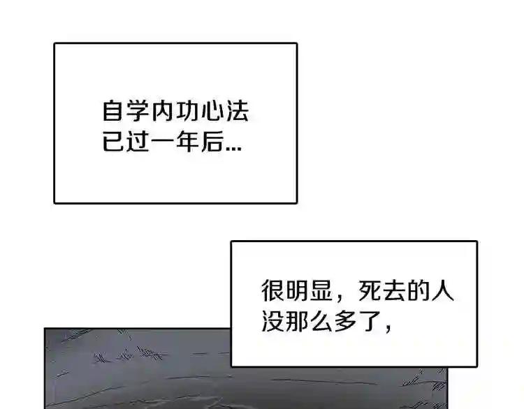 第6话 生死关 第32页