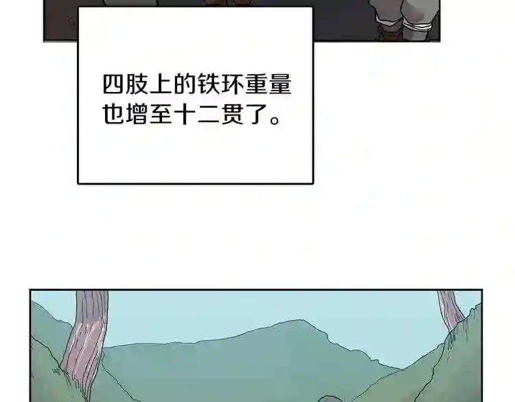 第6话 生死关 第34页