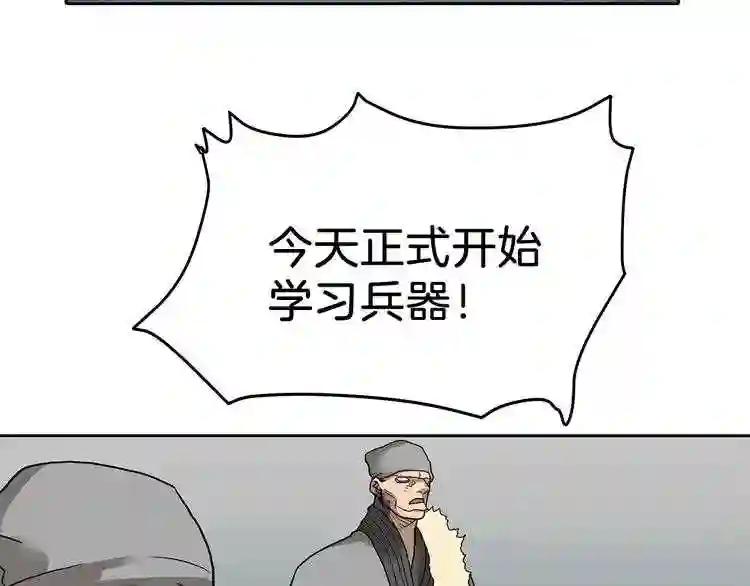 第6话 生死关 第40页