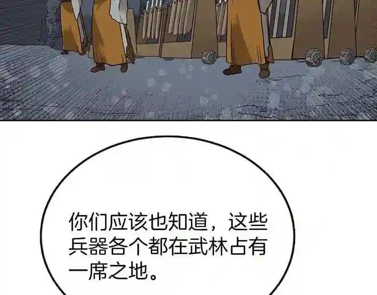 第6话 生死关 第43页