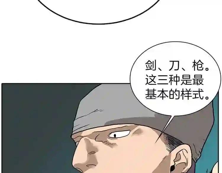 第6话 生死关 第44页