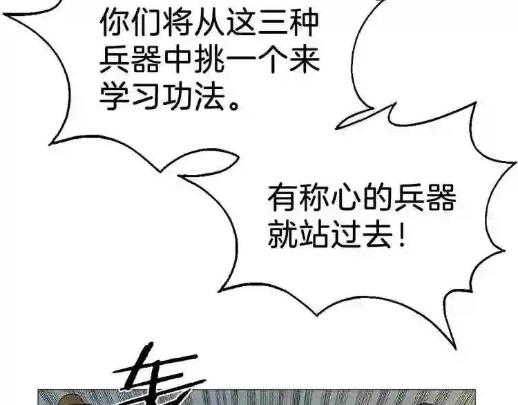 第6话 生死关 第46页