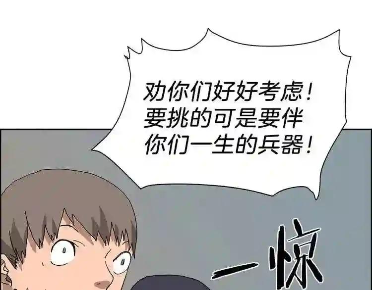 第6话 生死关 第49页