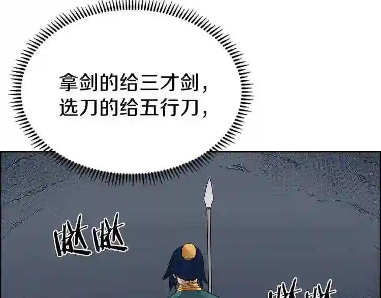 第6话 生死关 第52页