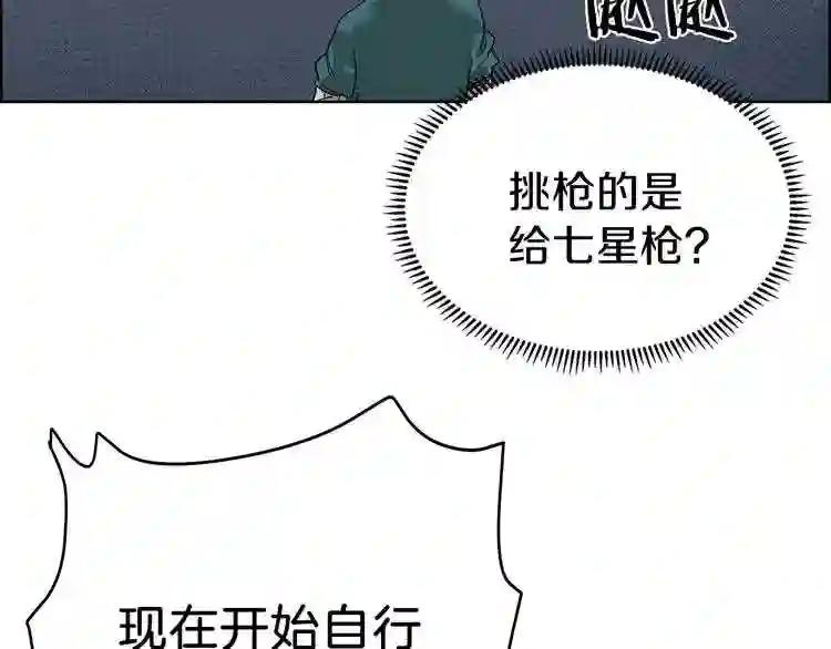 第6话 生死关 第53页