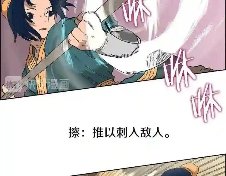 第6话 生死关 第67页