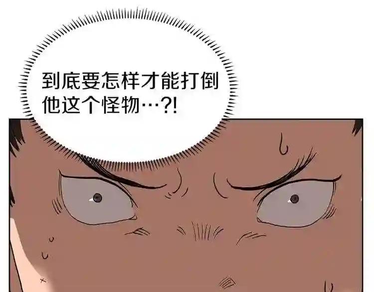 第6话 生死关 第75页