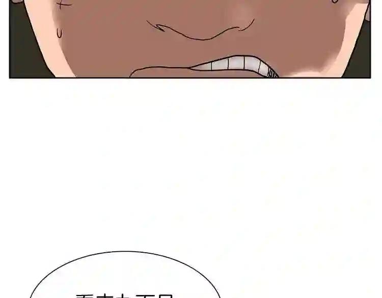 第6话 生死关 第76页