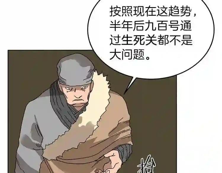 第6话 生死关 第81页