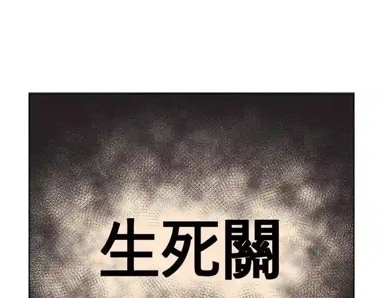 第6话 生死关 第84页