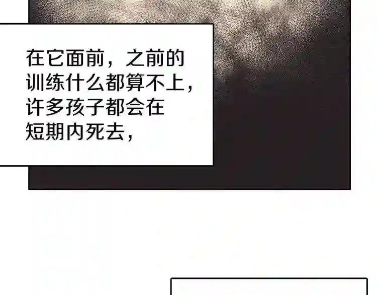 第6话 生死关 第85页