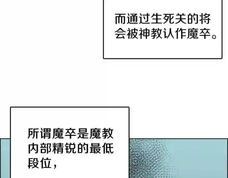 第6话 生死关 第86页