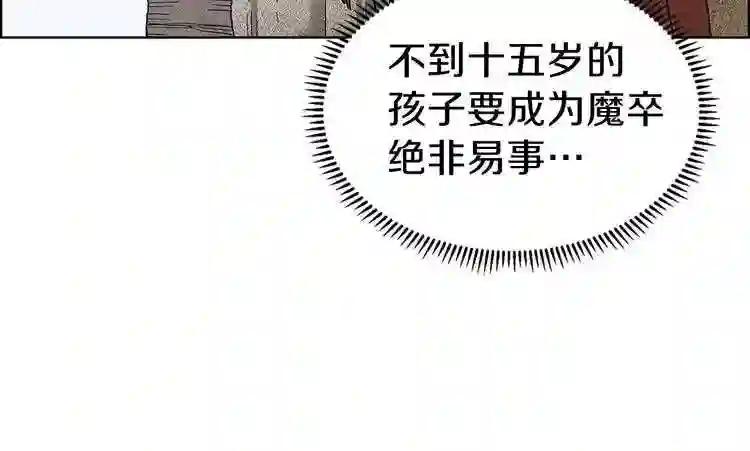 第6话 生死关 第90页