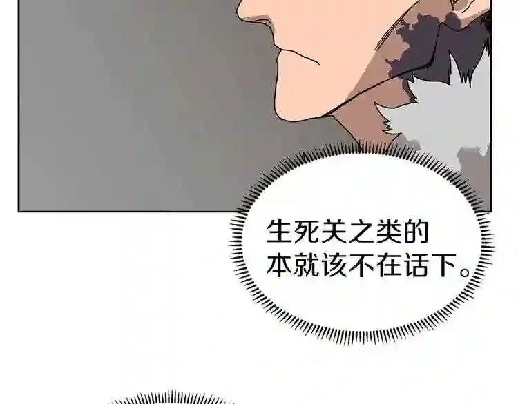 第6话 生死关 第92页