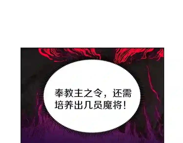 第6话 生死关 第94页