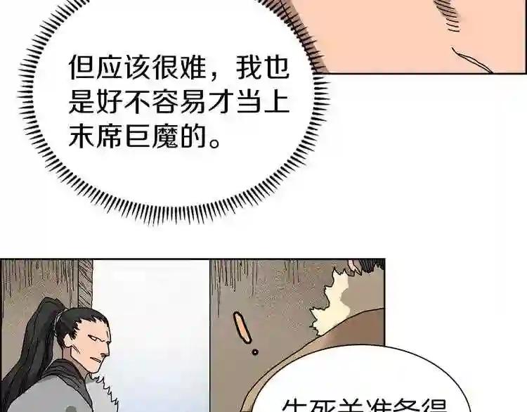 第6话 生死关 第98页
