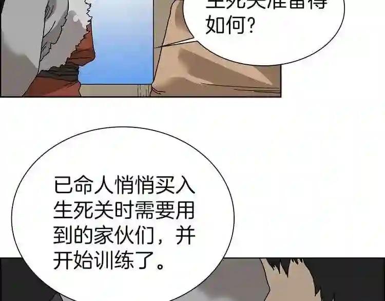 第6话 生死关 第99页