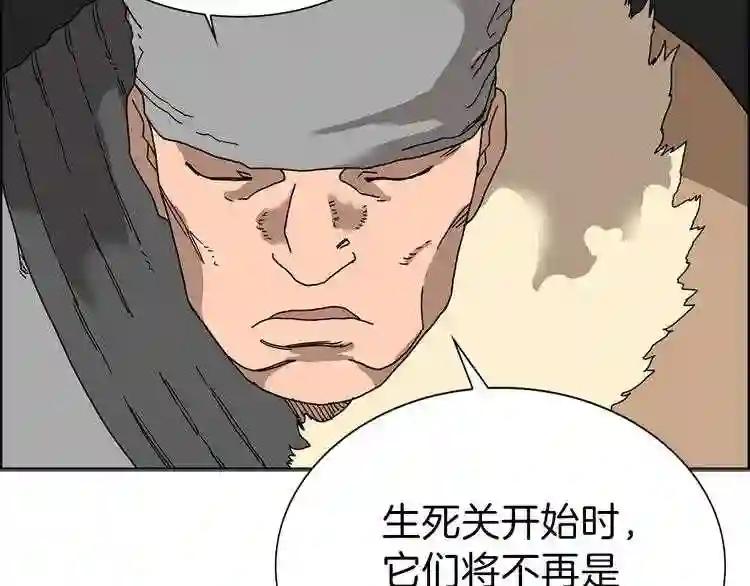 第6话 生死关 第100页