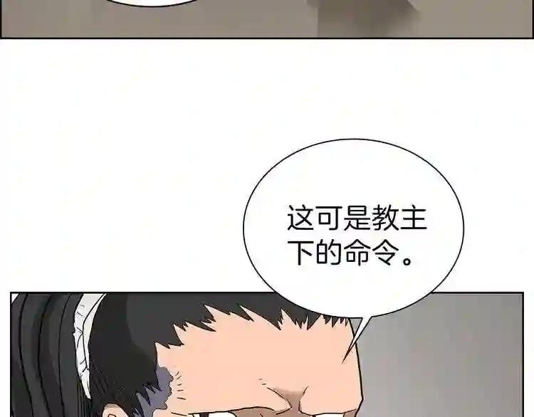 第6话 生死关 第104页