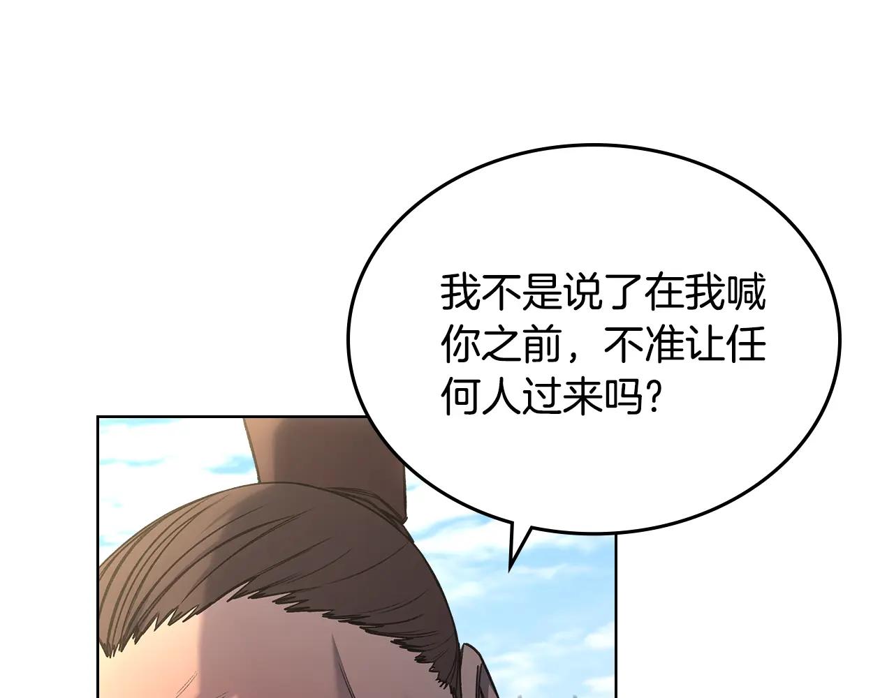 第245话 欠债还钱 第20页