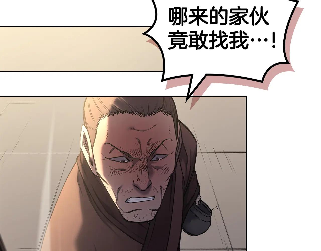 第245话 欠债还钱 第25页