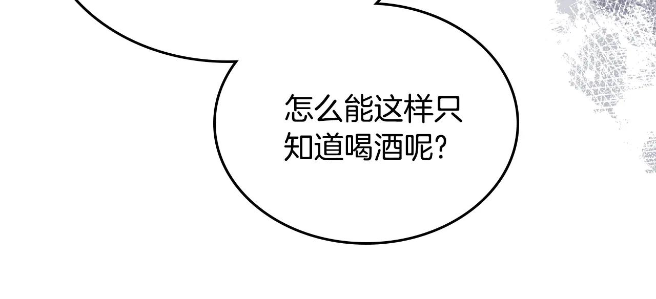 第245话 欠债还钱 第39页