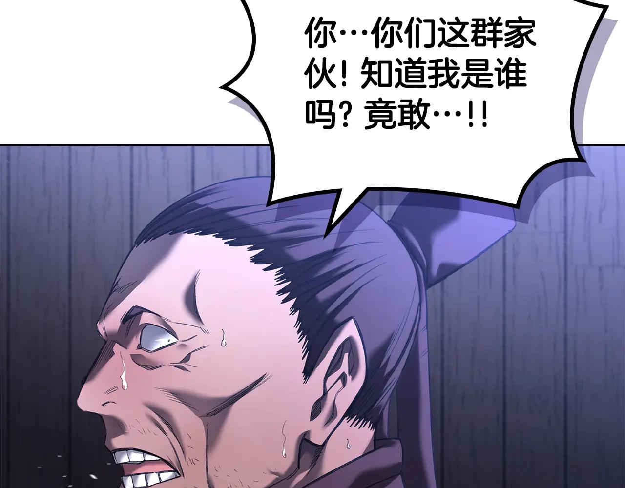 第245话 欠债还钱 第45页