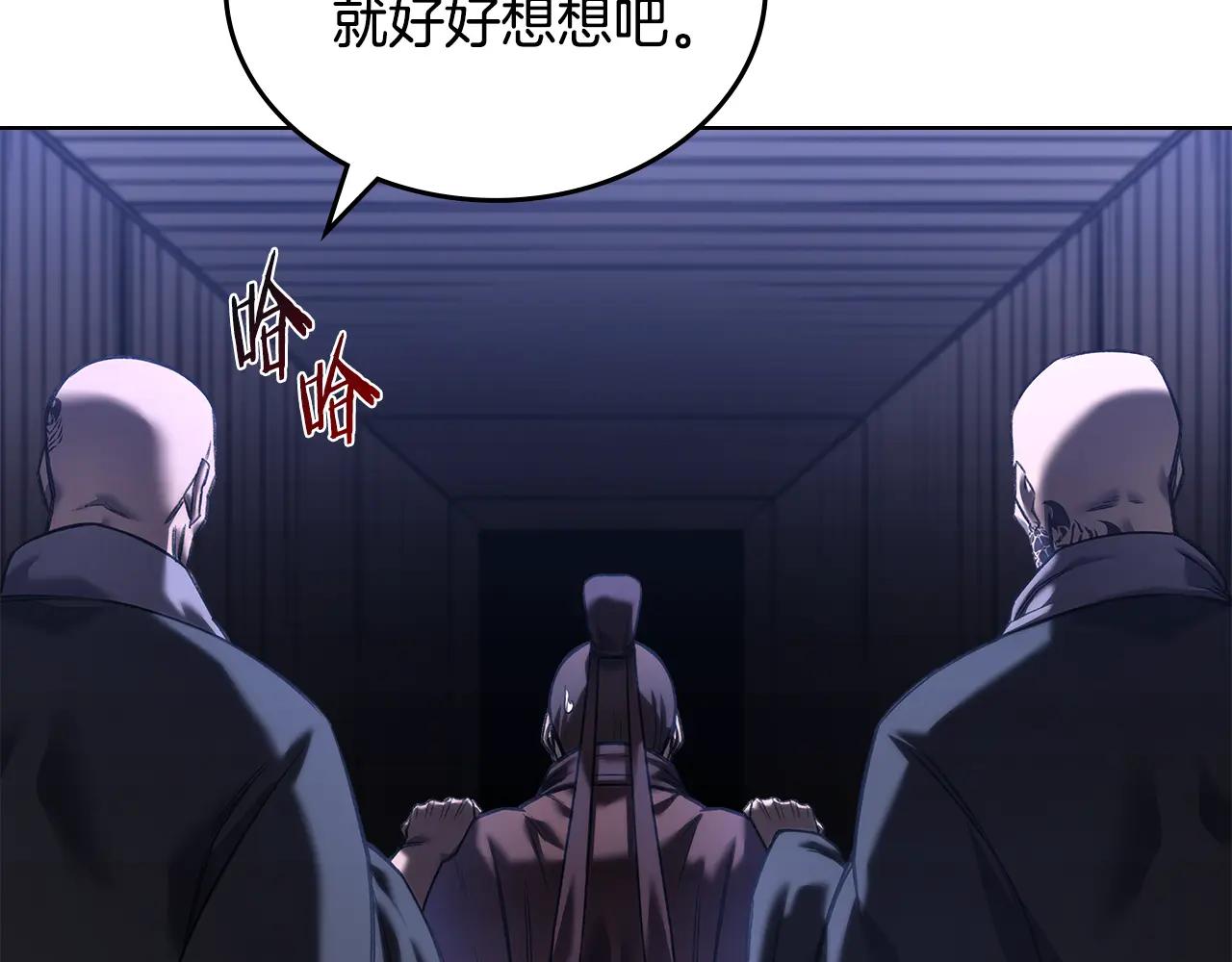 第245话 欠债还钱 第50页