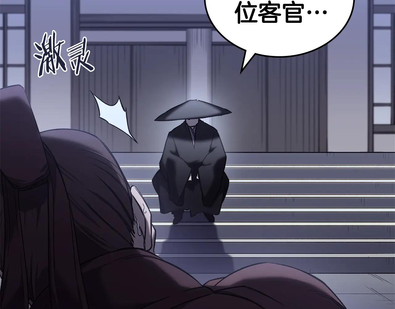 第245话 欠债还钱 第71页