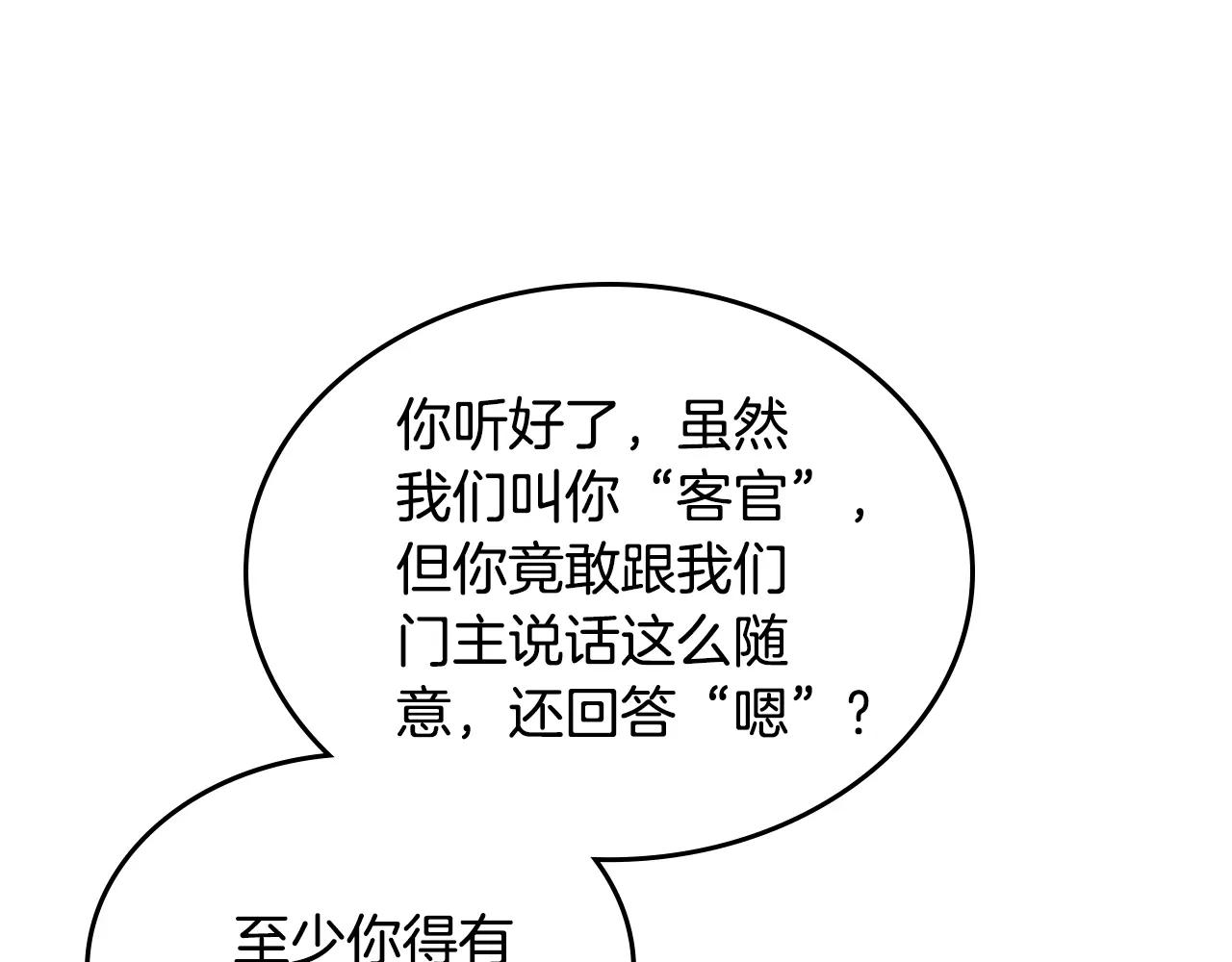 第245话 欠债还钱 第81页