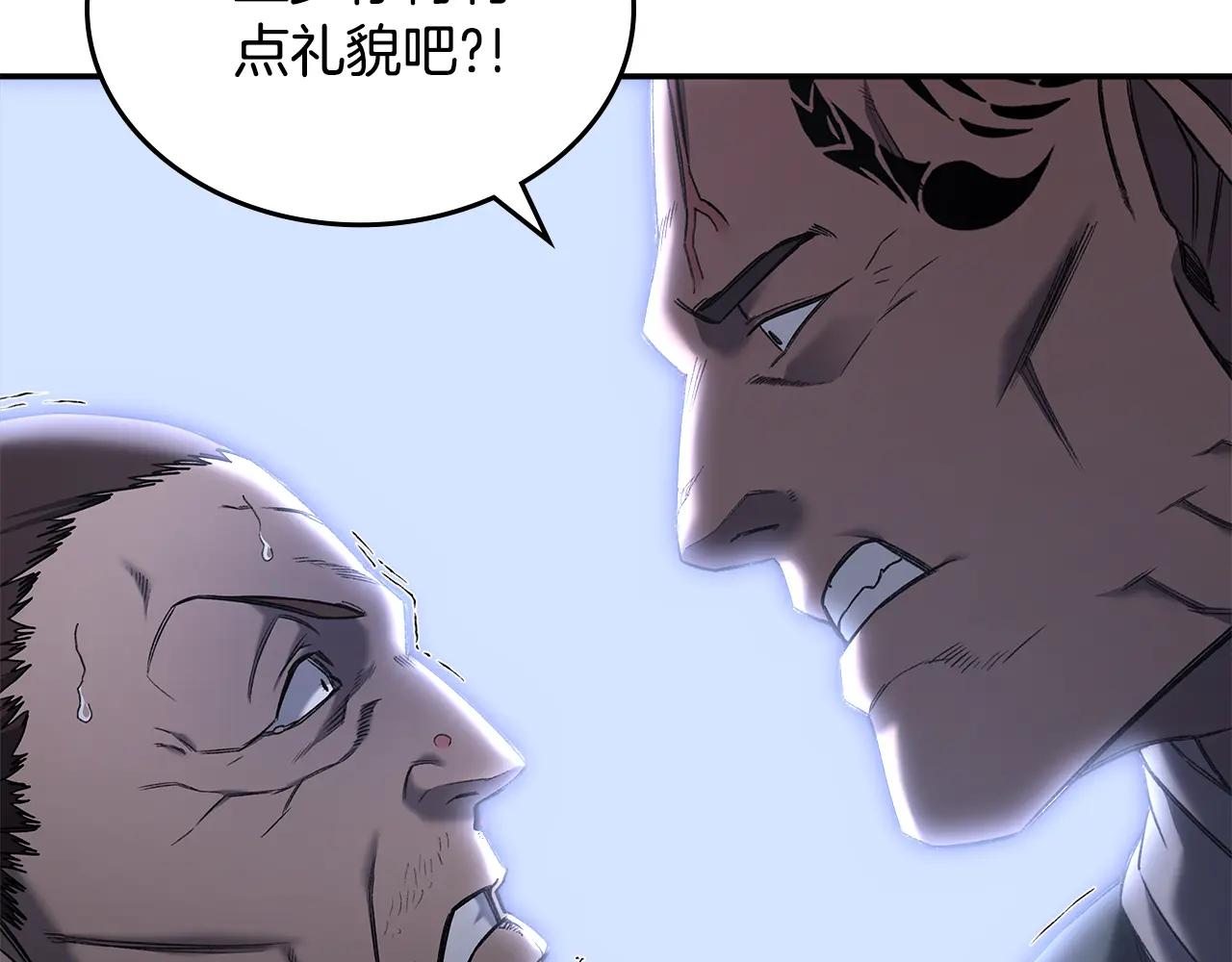 第245话 欠债还钱 第82页