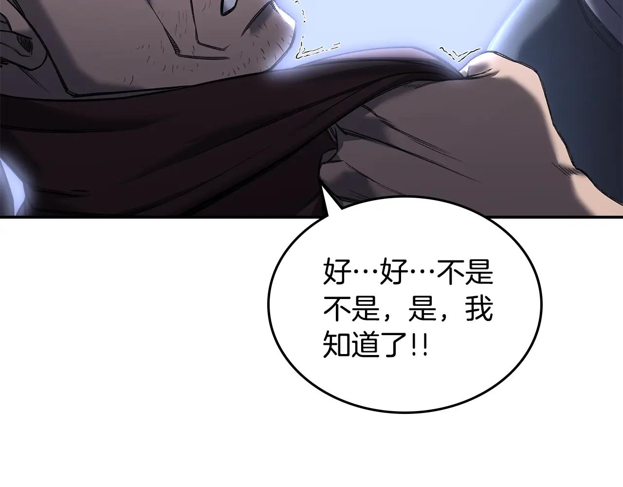 第245话 欠债还钱 第83页