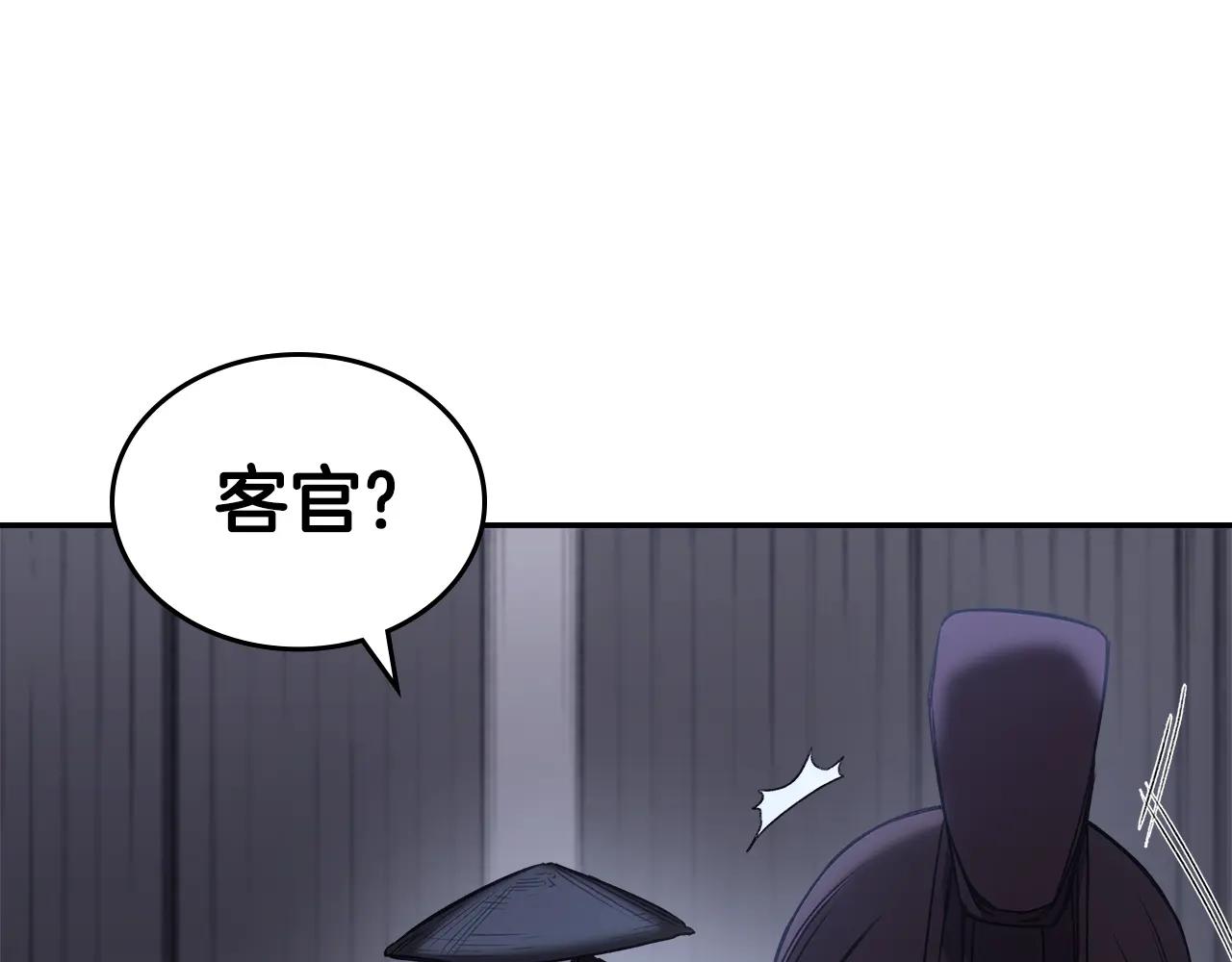 第245话 欠债还钱 第84页