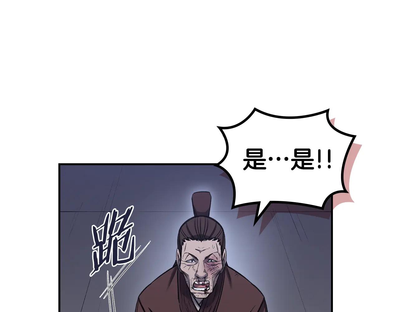 第245话 欠债还钱 第86页