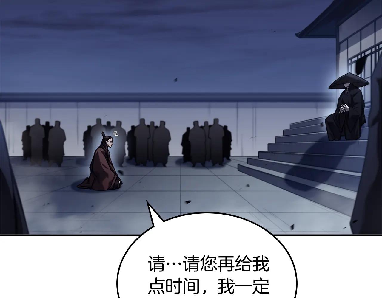 第245话 欠债还钱 第91页