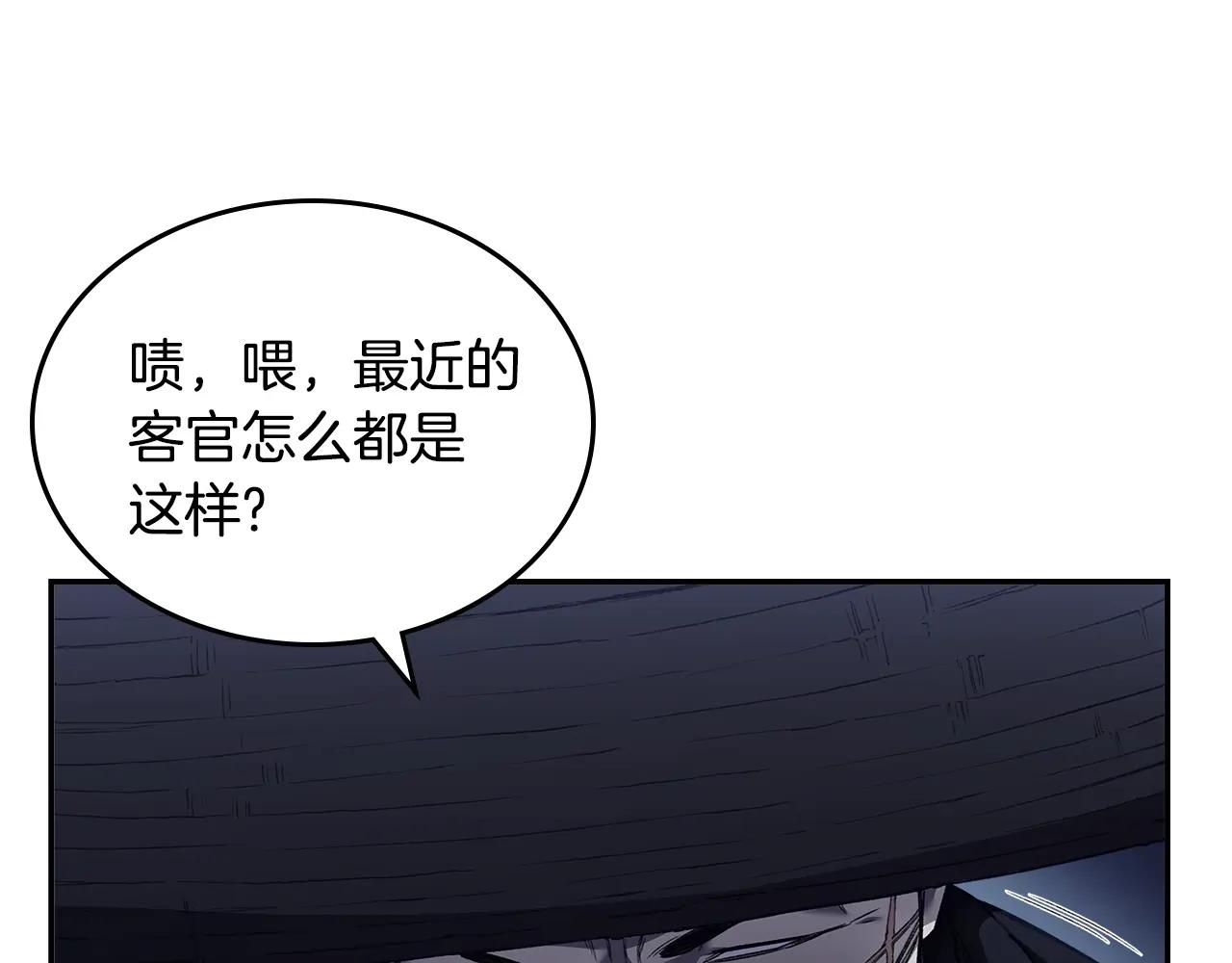 第245话 欠债还钱 第96页
