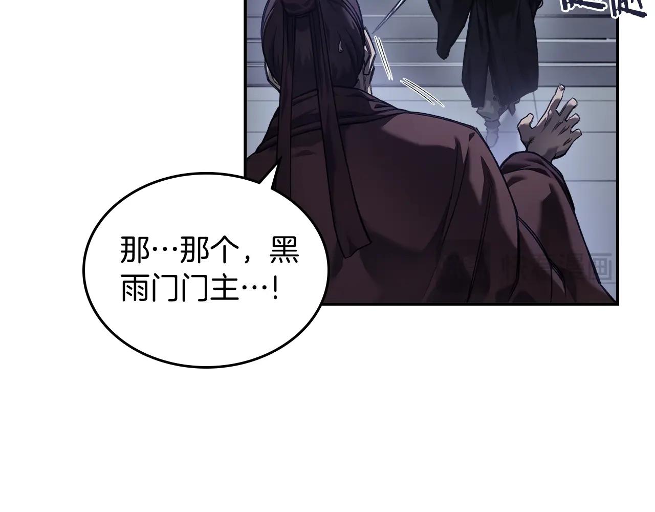 第245话 欠债还钱 第106页
