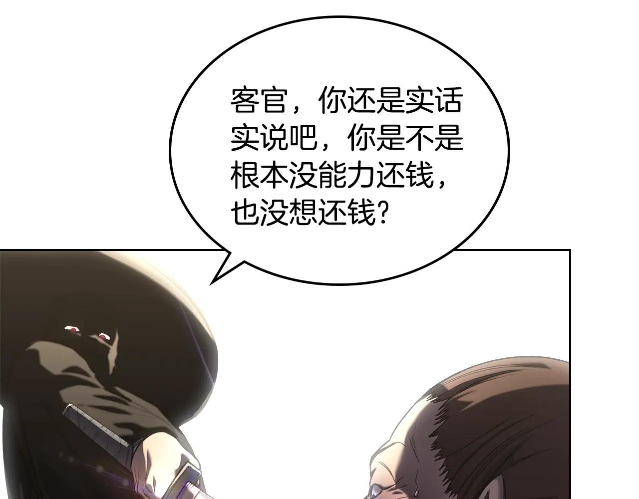 第245话 欠债还钱 第107页