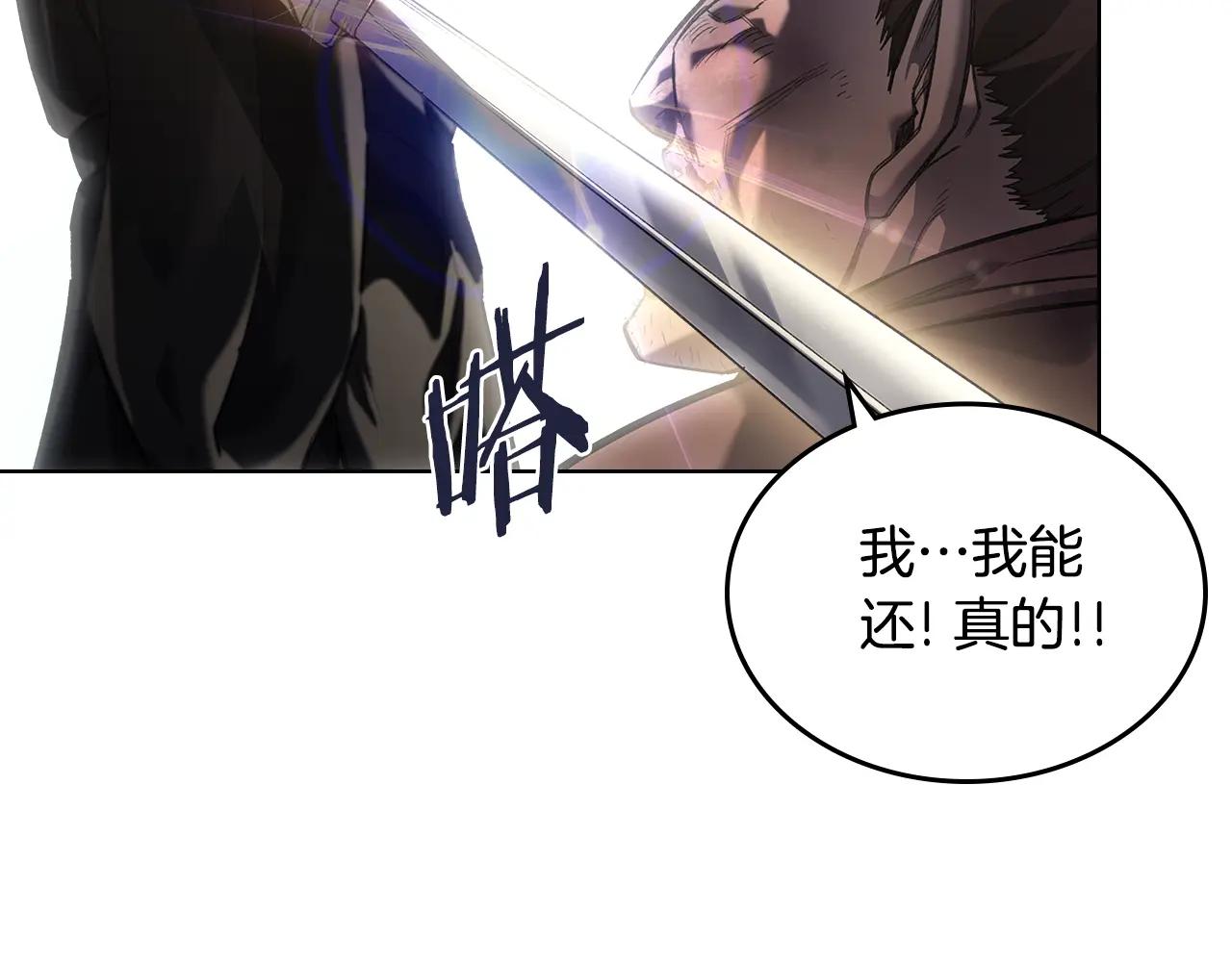 第245话 欠债还钱 第108页