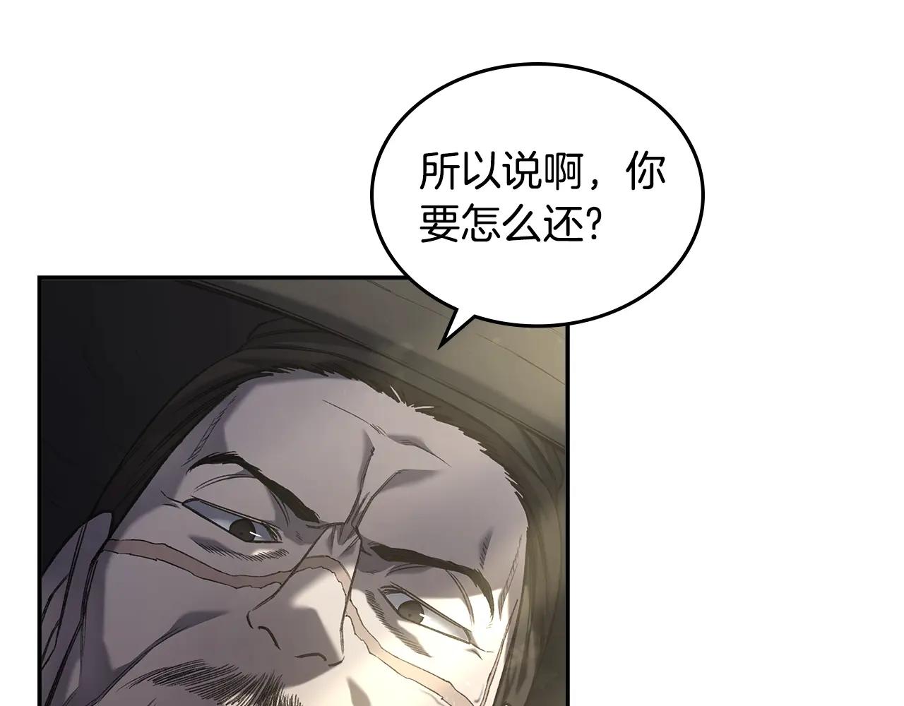 第245话 欠债还钱 第109页