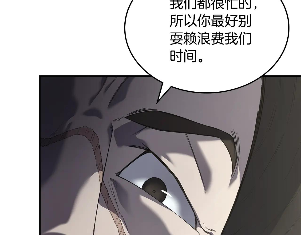 第245话 欠债还钱 第111页