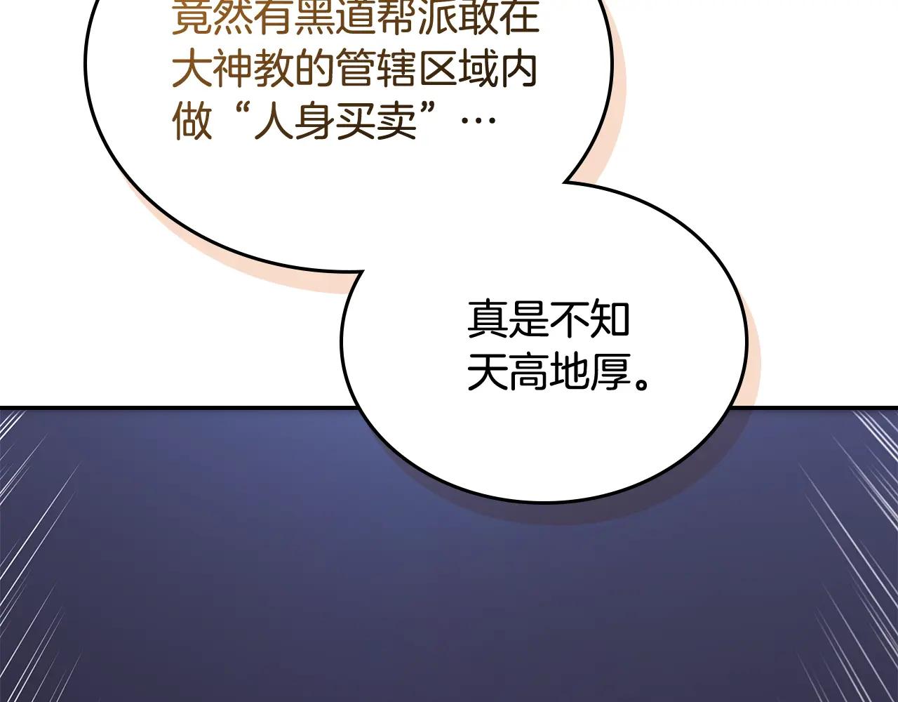 第245话 欠债还钱 第118页