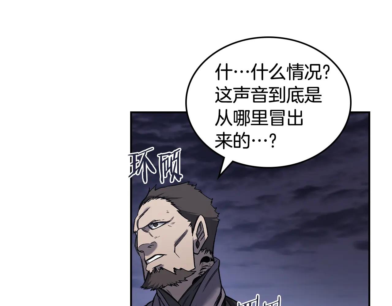 第245话 欠债还钱 第120页