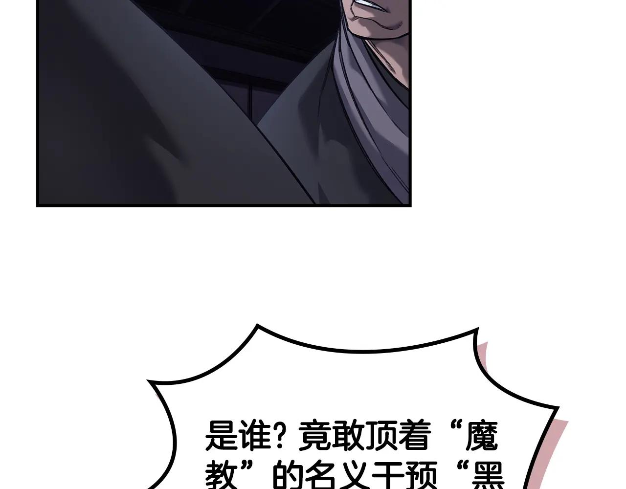 第245话 欠债还钱 第129页