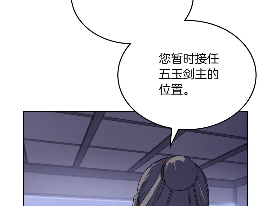 第3话 教主的承诺 第17页