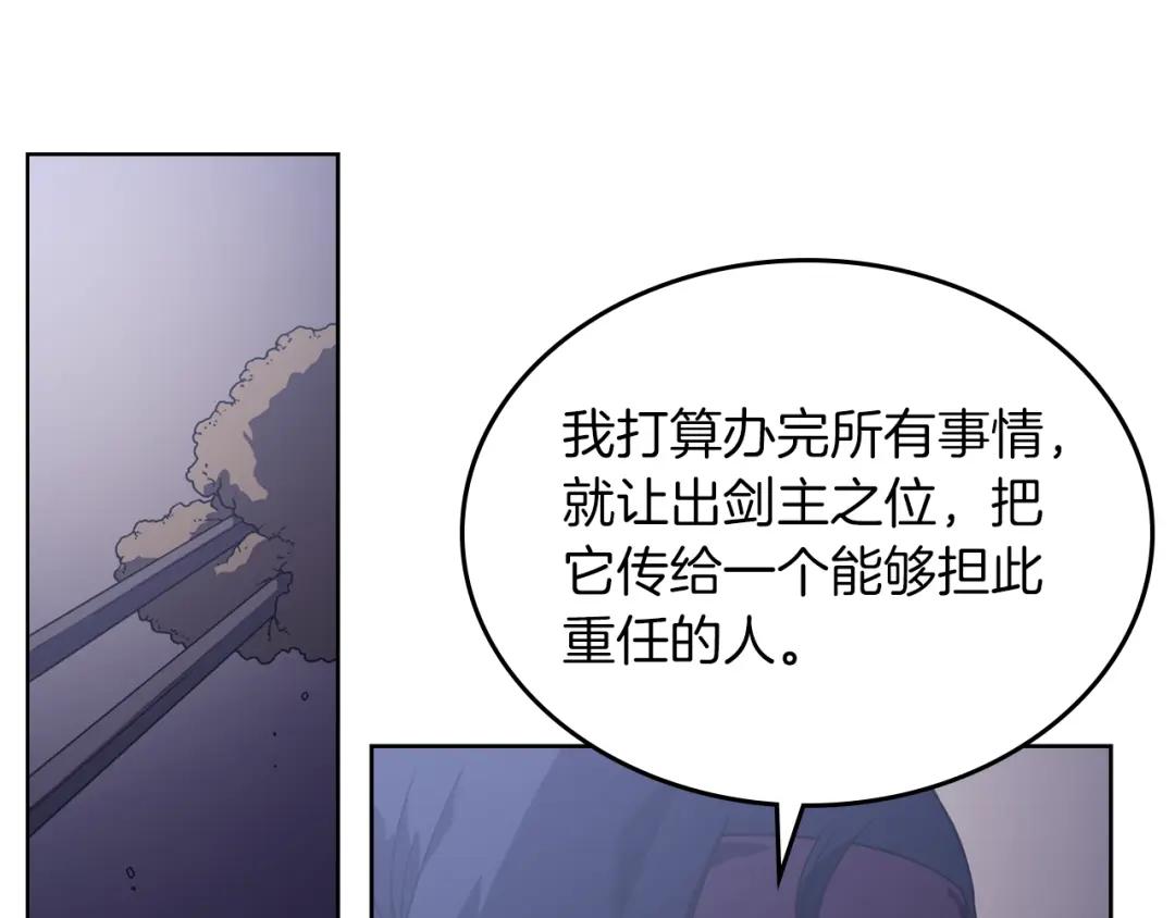 第3话 教主的承诺 第19页