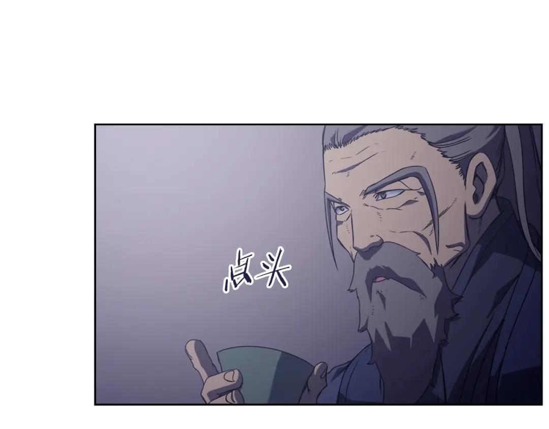 第3话 教主的承诺 第21页