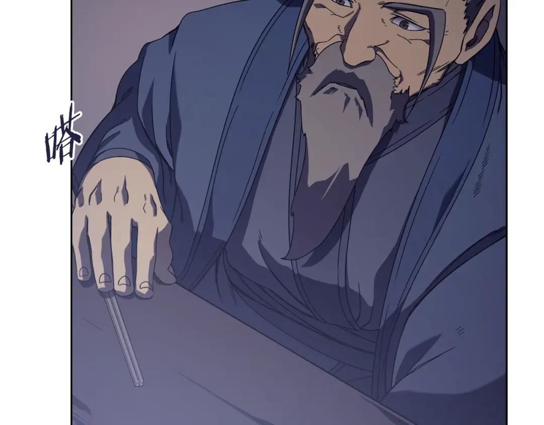 第3话 教主的承诺 第29页