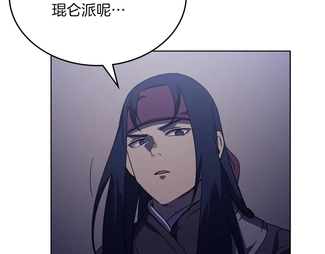 第3话 教主的承诺 第33页