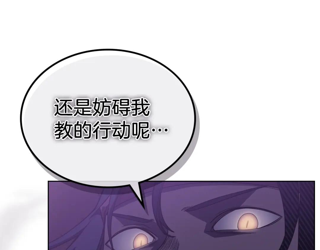 第3话 教主的承诺 第35页